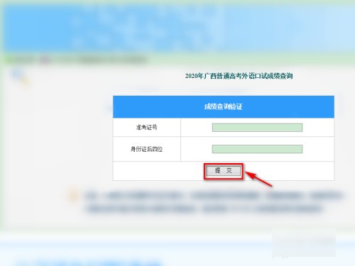 高考口语怎么查询成绩?