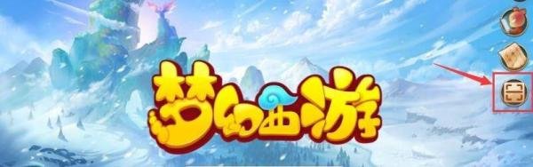 梦幻西游手游网页上登录
