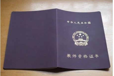 教师资格证每年几月出成绩？