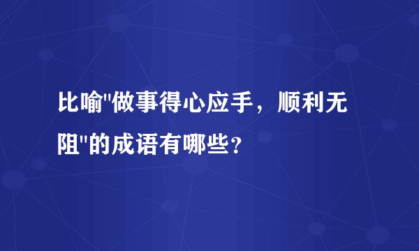 比喻