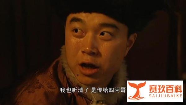 雍正王朝中十七阿哥只出现了一次,却隐藏了一个鲜为人知的秘密!