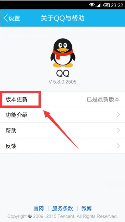 QQ为何会提示使用版本太旧?