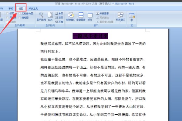 页面视图、普通视图、 Web视图有什么区别呢？