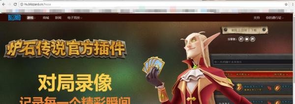 炉石传说官方插件怎么用