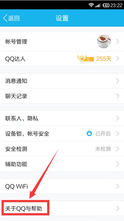 QQ为何会提示使用版本太旧?