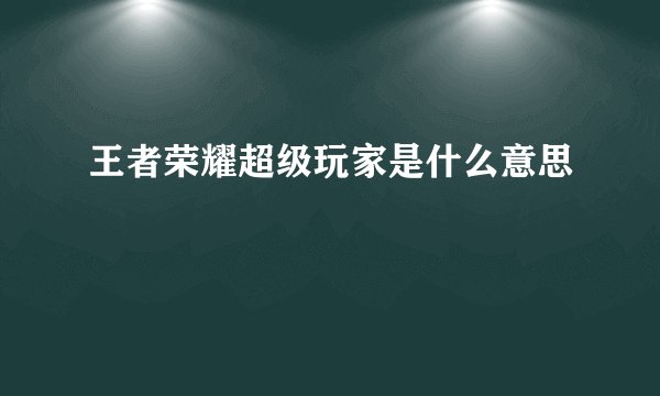 狼牙 最后吴京死了么？？