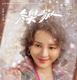 影视剧演员汇总-冉倩