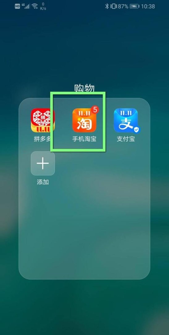 淘宝淘口令怎么生成