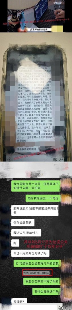 女星辛雨锡发长文嗮聊天记录,曝秦霄贤在与她恋爱期间出轨