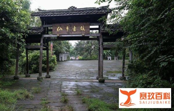 国内旅游古镇景点:四川仙市古镇