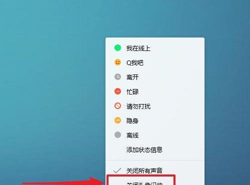 当QQ收到信息时头像一直闪动怎么办