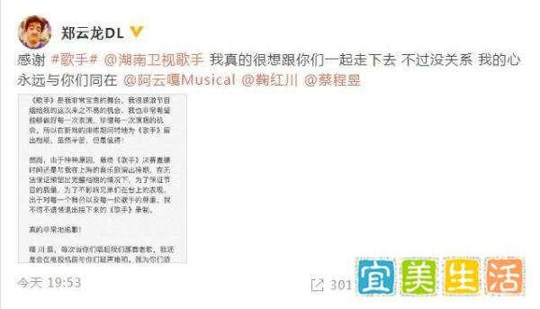 郑云龙因档期原因退出《歌手》，粉丝表尊重，网友表理解