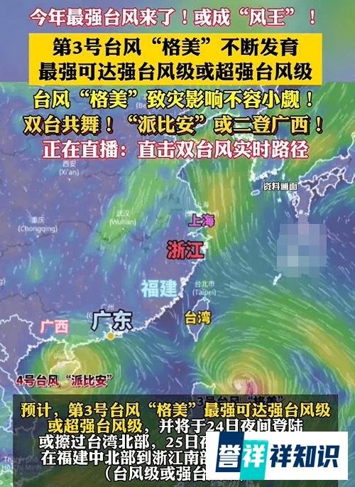 今年最强台风来了！巨型台风格美锁定我国，今年最强高温有望暂停