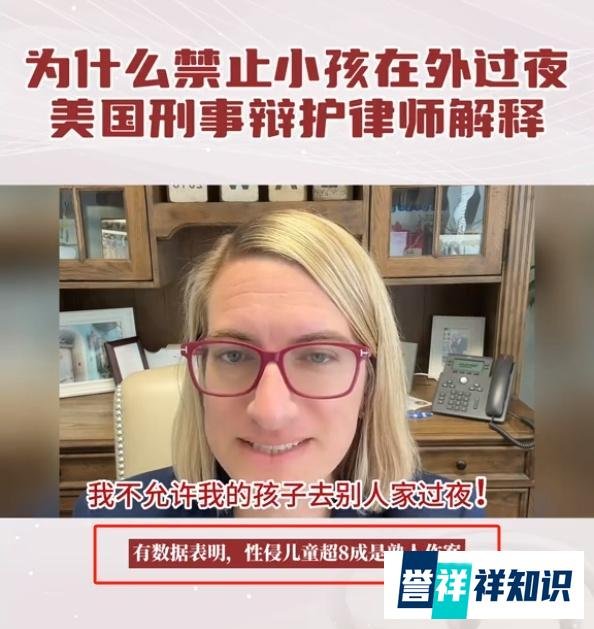 为什么最好禁止小孩去别人家过夜！