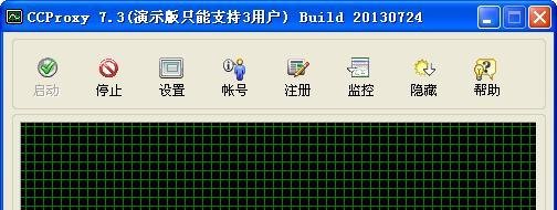 ccproxy7.3代理设置方法