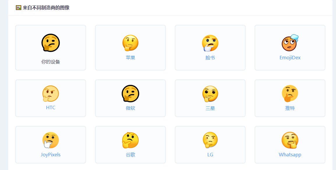 有什么微信表情可以代表生气的?