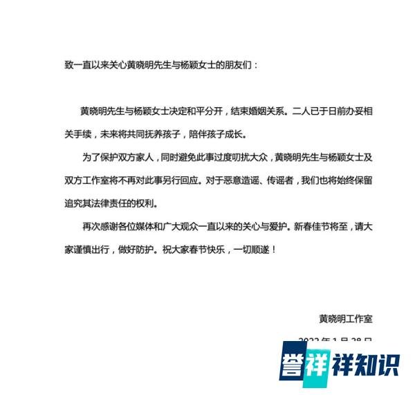 黄晓明angelababy官宣离婚结束6年半婚姻 一家三口曾幸福甜蜜