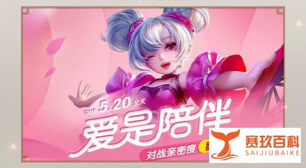 王者荣耀:小乔520新皮肤实锤,花嫁返场无望,18号碎片商城更新!