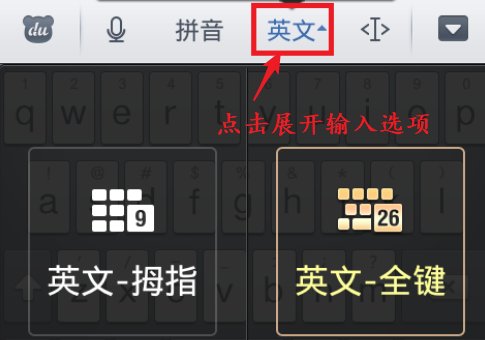 如何在手机上打五笔字？
