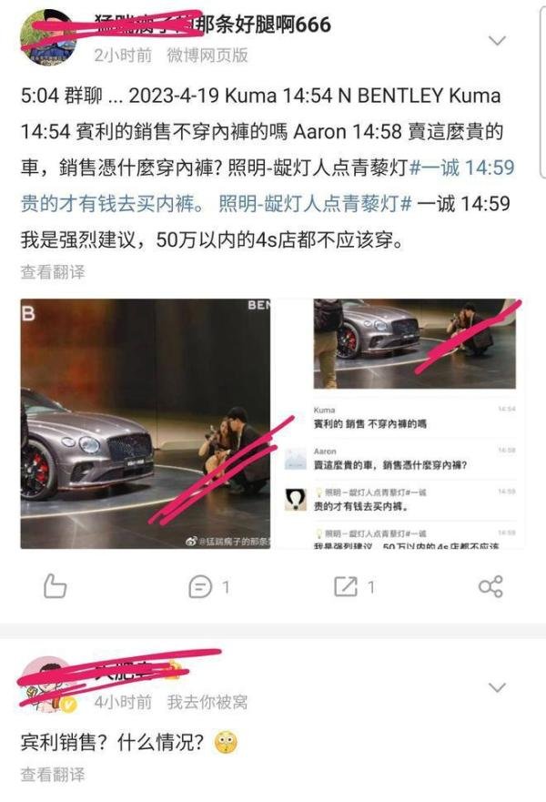 上海车展又出状况,宾利的女销售疑似没穿内衣,在下蹲的时候走光