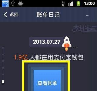 支付宝钱包十年账单如何查看