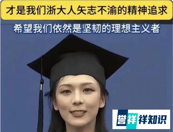 浙大杨瑾闻悄溜溜赴美留学,网友不干了,浙大被迫关闭评论区!