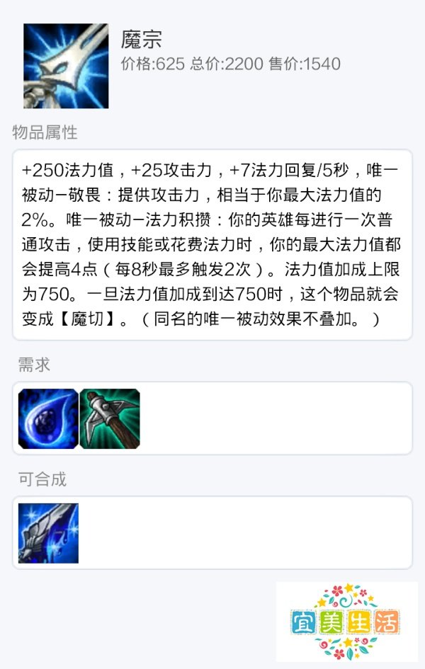 LOL掘墓人约里克出装
