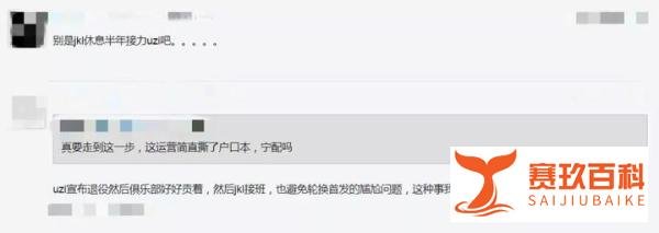 Uzi与RNG合约即将到期,网友热议:澡子哥退役,JKL成接班人?