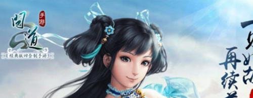问道内测专区 更普通区有什么区别