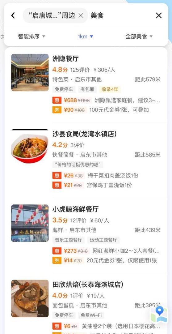 南通旅游攻略丨启东这两个“网红景区”,值得打卡吗?