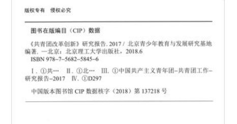 研究报告的标准格式是什么
