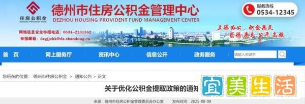 9月1日起施行!降首付,扩大公积金使用范围!