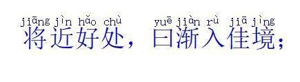 《幼学琼林》注音全文节选典故与常识之人事篇（七）
