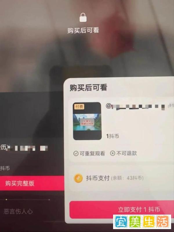 抖音测试付费短视频，你会接受刷短视频要花钱吗？