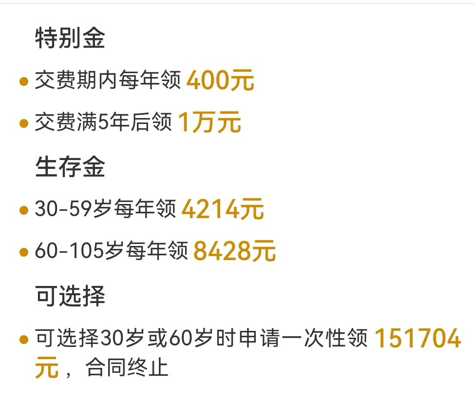 关于泰康人寿优雅人生交15年的保险，每20000的保险金，有了解的吗，本金几年能反？