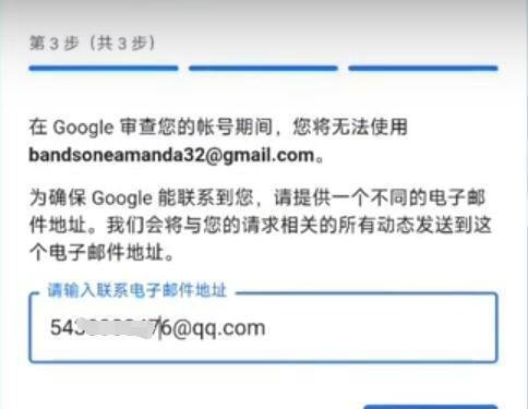 谷歌账号被停用怎么申诉?(Google账号解封教程)