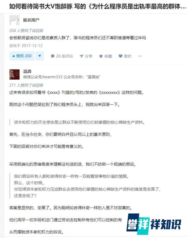 为什么我不建议你使用简书这个平台写作?