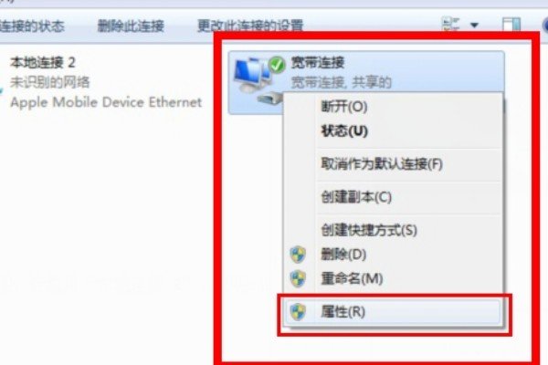苹果手机如何使用USB让电脑共享网络?