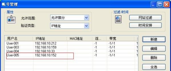 ccproxy7.3代理设置方法