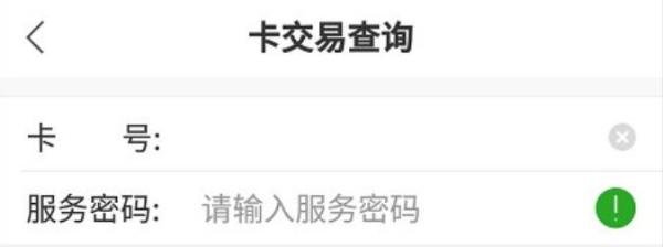 怎么知道杭州市民卡余额还有多少？