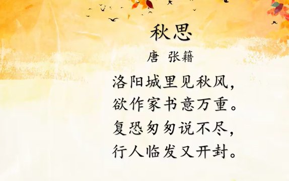 复恐匆匆说不尽行人临发又开封的意思
