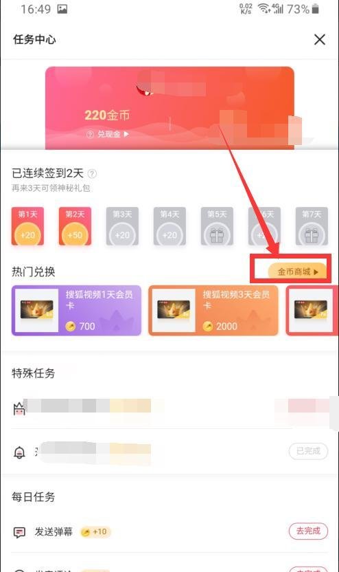 怎样免费获取搜狐会员。