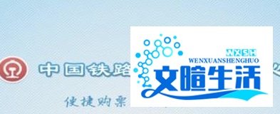 12306网络订票怎么取票