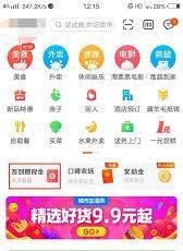 百度签到领红包的位置在哪-百度签到如何领取红包