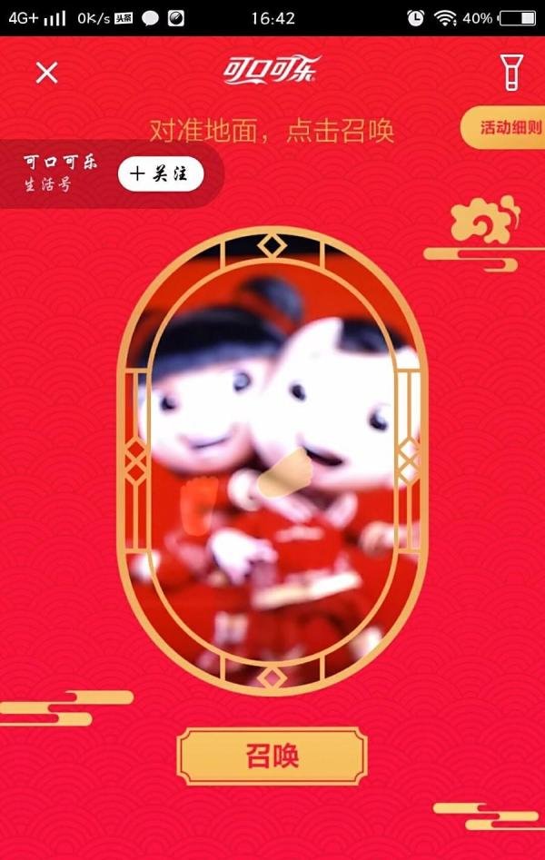 支付宝新年扫五福改为扫福详解