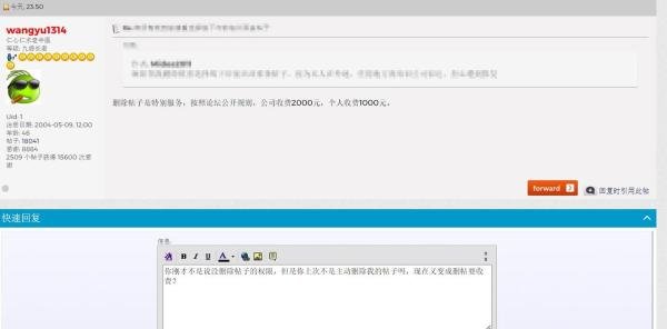 曝光黑心网站CTP论坛 / CPC中文印刷社区