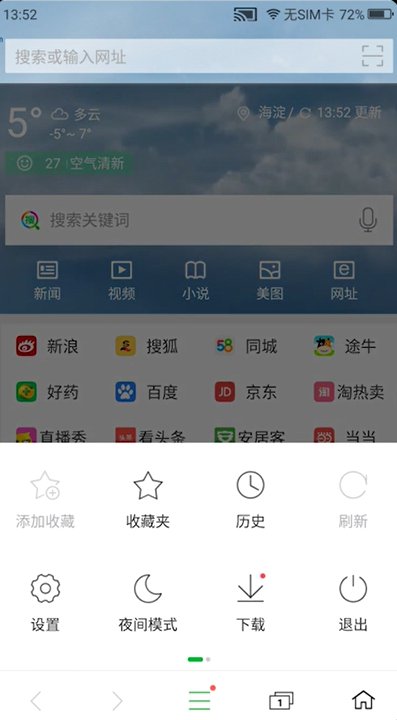 手机版淘宝网怎么登录