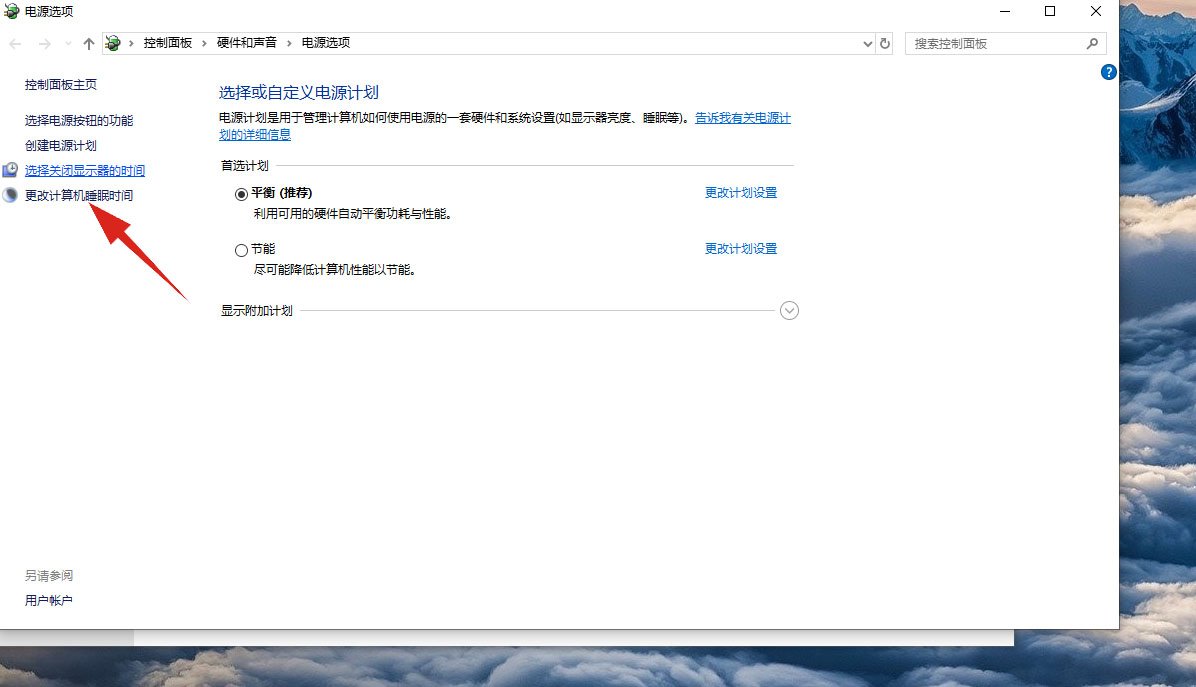 win10如何设置任意键唤醒
