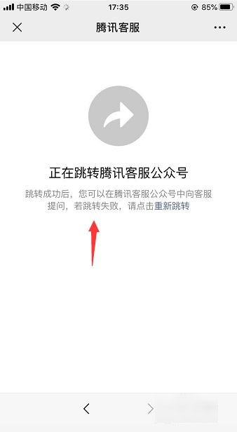 微信人工客服怎么找?