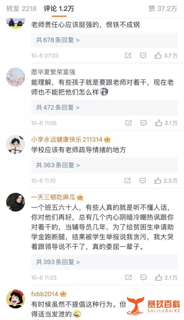 老师情绪失控连掀6张课桌!网友的评论令人意外……